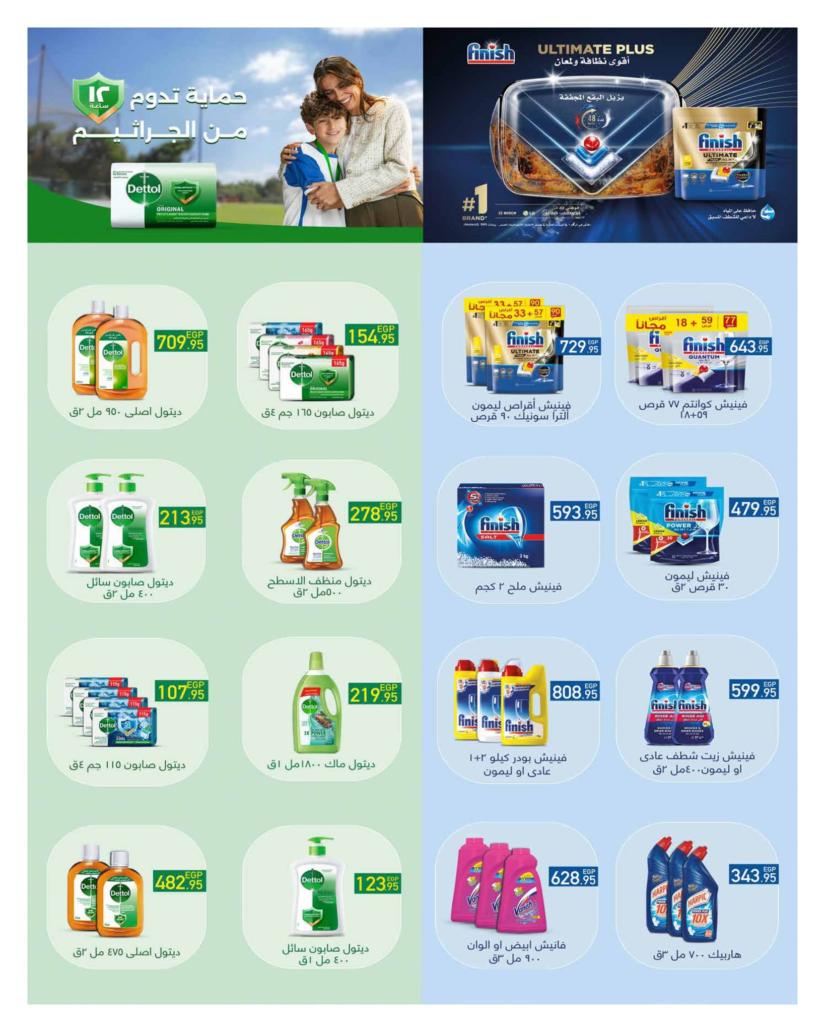 hyper-one offers from 25oct to 1oct 2025 عروض هايبر وان من 25 أكتوبر حتى 1 أكتوبر 2025 صفحة رقم 35